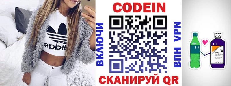 Кодеиновый сироп Lean Purple Drank  Ростов 