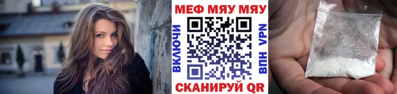 Мефедрон кристаллы  Ростов 