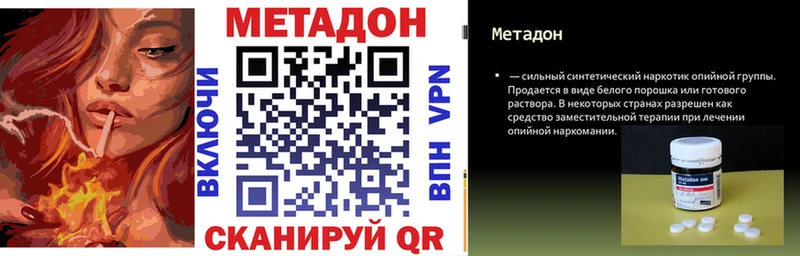 Метадон белоснежный  купить наркоту  Ростов 